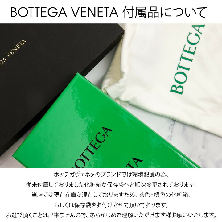 楽天市場】ボッテガヴェネタ バッグ BOTTEGA VENETA ショルダーバッグ 