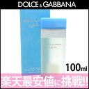 名入れ可能【あす楽/送料無料 新品】DOLCE&GABBANA ドルチェ＆ガッバーナ 香水 EDT SP 100ml D&G ドルガバ ライトブルー メンズ・レディース 爽やか 男女兼用 男性へのプレ ランキングお取り寄せ