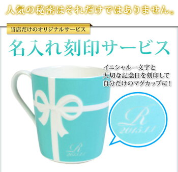 【新品・正規品】ティファニーTIFFANY&Coマグカップブルーリボンボックス高級225ml2客結婚祝い食器メンズレディース贈り物名入れ可刻印プレゼント【正規品通販ブランド】【楽ギフ_包装】【母の日早割プチギフト】【記念品】【コンペ】