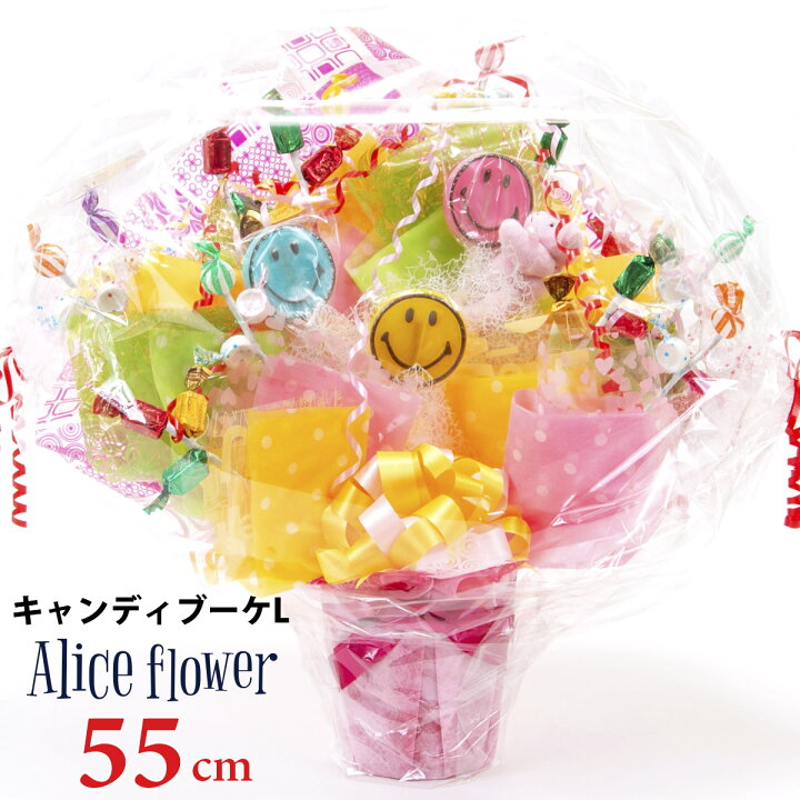 楽天市場 キャンディ キャンディー ブーケ ビックサプライズ Lサイズ 女性プレゼント スイーツ アレンジ 歓迎 退職 結婚 記念日 送別会 出産 開店 祝い 花 フラワー 2次会 二次会 女子会 おしゃれ かわいい 誕生日 通販 プレゼント ギフト ワールドギフト カヴァティーナ