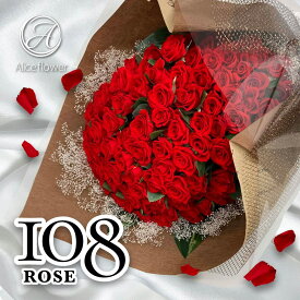花 プリザーブドフラワー バラ 108輪(108本) 花束 スタンド付き 誕生日 ブーケ プロポーズ 薔薇 花 贈り物 プチ 玄関 ピンク 青いバラ 結婚祝い ブーケスタンド 退職祝い お供え 一周忌 古希 喜寿 還暦 100本以上 通販 誕生日プレゼント