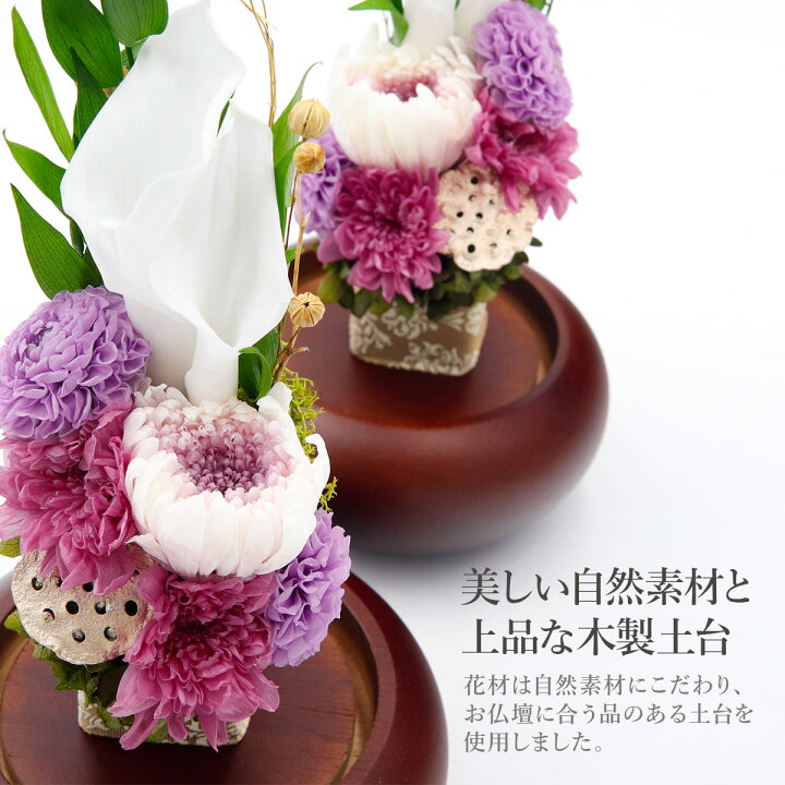 楽天市場 仏花 プリザーブドフラワー ガラスドーム 仏壇用 仏 花 おしゃれ お花 お供え 和室 モダン 位牌 文字彫り 木製 Aliceflower 通販 プレゼント ワールドギフト カヴァティーナ