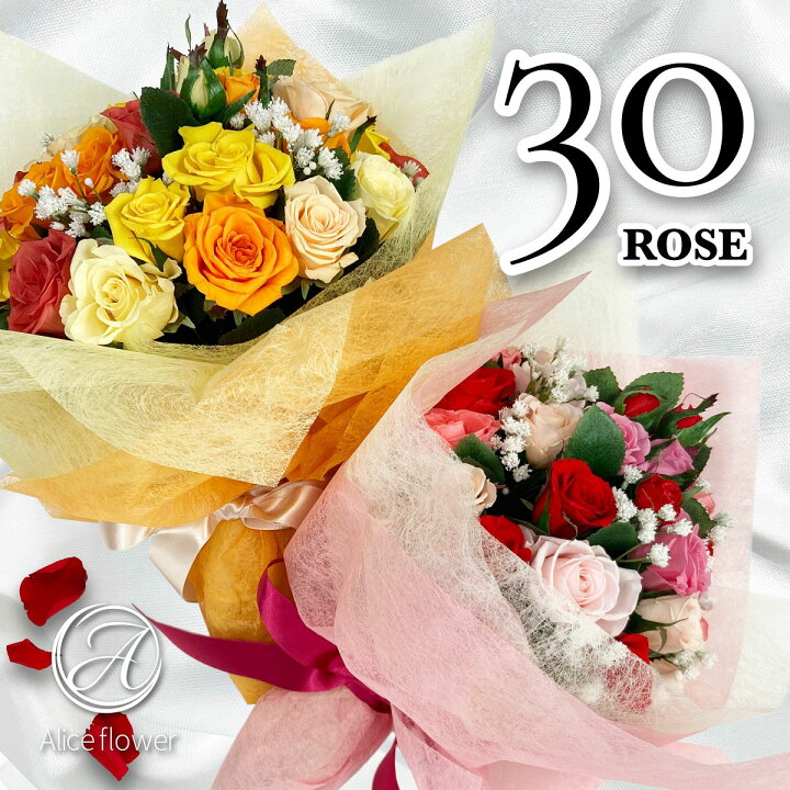 楽天市場 枯れない花束 プリザーブドフラワー 花束 ブーケ 30輪 バラ ギフト 誕生日 結婚記念日 結婚祝い 成人式 入学 卒業 かすみ草 枯れ ない そのまま飾れる ブリザードフラワー プリザードフラワー ブリザーブドフラワー 通販 ギフト 孫 プレゼント ワールドギフト