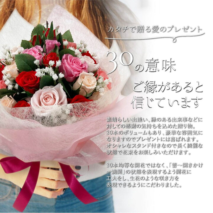 楽天市場 母の日 プレゼント 22 枯れない花束 プリザーブドフラワー 花束 ブーケ 30輪 バラ ギフト 誕生日 結婚記念日 結婚祝い 成人式 入学 卒業 かすみ草 枯れ ない そのまま飾れる ブリザードフラワー プリザードフラワー ブリザーブドフラワー 通販 母の日