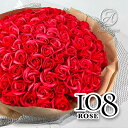 バラ 花束 108本 花 ソープフラワー バラ 花束 108本 そのまま飾れる 薔薇 誕生日 送料無料 プロポーズ バラ 花束 108本 結婚記念日 成人式 卒業式 バラ 花束 108本 メッセージ 本数 108 100本 ソープフラワー 赤 スタンド 誕生日プレゼント