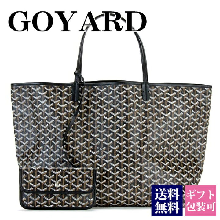 楽天市場】ゴヤール トートバッグ サンルイ サンルイGM バッグ ポーチ  
