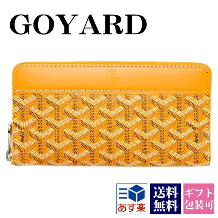 楽天市場】ゴヤール 財布 長財布 ファスナー ジップ GM APMZIPGM 08  