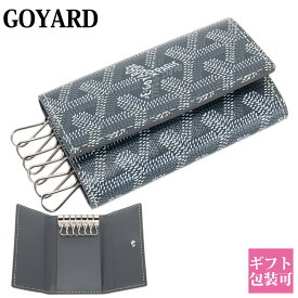 ゴヤール GOYARD キーケース メンズ レディース 正規品 6連 ヘリンボーン 柄 グレー GRAY PTE CLES ST MICHEL 通販 プレゼント 父の日 プレゼント