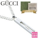 【ランキング1位】 gucci ネックレス メンズ レディース グッチ シンプル ペンダント Gモチーフ プレートタグ スターリングシルバー SILVER925 225055 J8400 8106 正規品 新品 2025年 ギフト メンズアクセサリー 通販 誕生日プレゼント