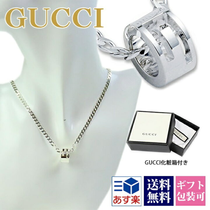 楽天市場】gucci ネックレス メンズ グッチ レディース ペンダント G  