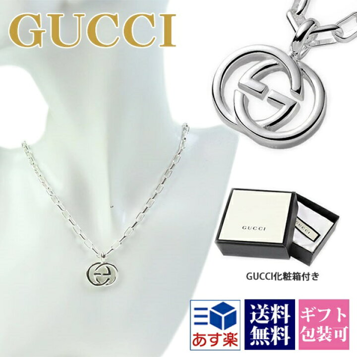 楽天市場】gucci ネックレス メンズ グッチ ペンダント レディース  