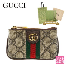 グッチ コインケース メンズ レディース GG ロゴ オフィディア 小銭入れ ブラウン 671722 96IWG 8745 ダブルG GUCCI キーリング プレゼント ギフト 新品 新作 2024年 通販 誕生日 父の日 プレゼント