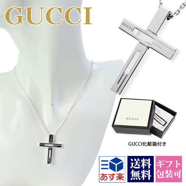 gucci ネックレス 十字架の人気商品・通販・価格比較 - 価格.com