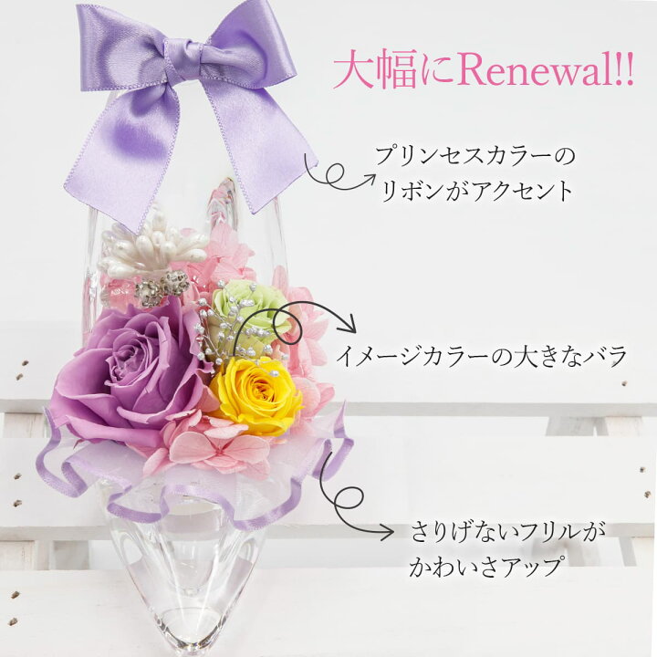 楽天市場】【送料無料】プリザーブドフラワー ヒール 名入れ 花 誕生日 