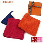 【 名入れ 刺繍 】 エルメス ハンカチ ギフト 名入れ HERMES ハンドタオル カレタオル ステアーズ H103189M 正規品 新品 2024年 ハンカチ ギフト 名入れ 誕生日プレゼント 通販 ハンカチ ギフト