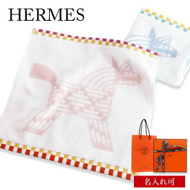 【 名入れ 刺繍 】 エルメス ハンカチ レディース ギフト HERMES ハンカチ エルメス タオルハンカチ カレ タオル アニモー ナッテ H103825M エルメス ハンカチ メンズ ブランド エルメス ハンカチ タオル エルメス ハンド タオル ハンドタオル