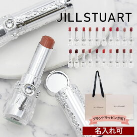 【 名入れ 】 ジルスチュアート リップ jillstuart ブロッサム グロウ 2.6g ギフト 正規品 リップグロウ 口紅 女性 誕生日プレゼント 女友達 jillstuartリップ