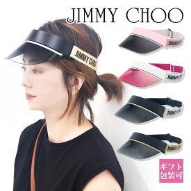 【在庫処分】ジミーチュウ サンバイザー レディース ゴルフ Jimmy Choo おしゃれ 車 スポーツ プール レジャー サンバイザー レディース 自転車 サンバイザー レディース 新品 新作 ブランド プレゼント ギフト