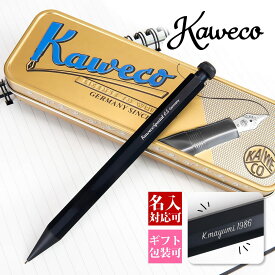 【0.5mm在庫有り】カヴェコ ペン 父の日 プレゼント 名入れ ギフト KAWECO スペシャル ペンシル ブラック 0.5mm 0.7mm 0.9mm シャープペン シャーペン メカニカルペンシル 名入れ ペン ギフト 通販 2024