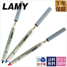 【国内正規品 1年保証】 ボールペン 名入れ LAMY ラミー 高級レフィル 替え芯 替芯 リファイル リフィル 油性 LM16 文房具 筆記具 筆記用具 正規品 通販 新品 ギフト プレゼント 実用的 プレゼント