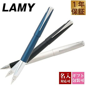 【国内正規品 1年保証】 ボールペン ギフト 名入れ ラミー 万年筆 ステュディオ ペン LAMY studio カートリッジ コンバーター 両用式 ボールペン ギフト 名入れ ラミー 万年筆 卒業祝い 入学祝い 就職祝い キャップ式ボールペン ギフト 名入れ 誕生日プレゼント 男性