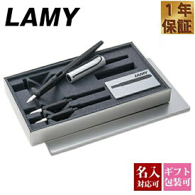 【国内正規品 1年保証】【名入れ】 ラミー 万年筆 ジョイ ペン カリグラフィー【LAMY カートリッジ コンバーター 両用式 メンズ レディース 書きやすい 就職祝い お祝い 記念品 おしゃれ シンプル 新品 正規品】 ギフト 誕生日 実用的 通販 プレゼント