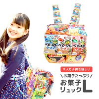 子供 お菓子 ランドセル 詰め合わせ 正規品 駄菓子 詰め合わせ 子供 お菓子リュック L プレゼント お菓子 福袋 小学生 男の子 女の子 かわいい 可愛い バッグ ブーケ キャラクター 通販 ギフト