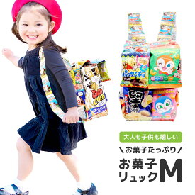 子供 お菓子 ランドセル詰め合わせ 駄菓子 正規品 詰め合わせ 子供 お菓子リュック M プレゼント お菓子 福袋 小学生 男の子 女の子 かわいい 可愛い バッグ ブーケ キャラクター 通販 ギフト