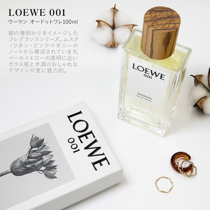 楽天市場】ロエベ 香水 1 レディース 正規品 ウーマン EDT 100ml 