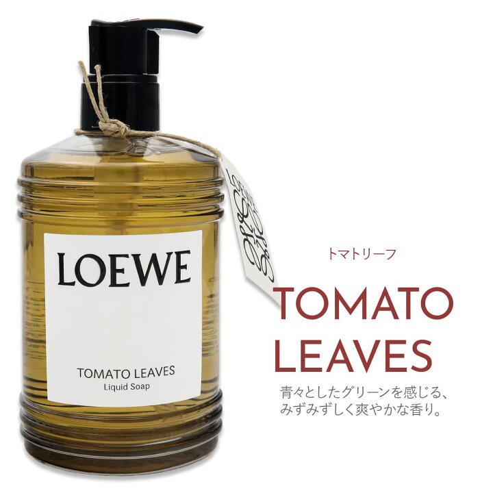 楽天市場】名入れ可 ロエベ LOEWE リキッドソープ ハンドソープ 360ml 