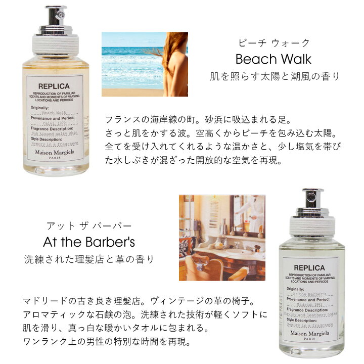 楽天市場】メゾンマルジェラ 香水 レプリカ EDT 30ml 正規品 