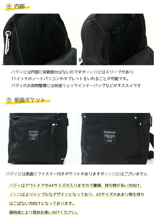 楽天市場】マリメッコ リュック メトロ マリメッコリュック レディース 
