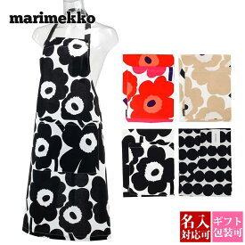 【名入れ】【メール便】マリメッコ marimekko レディース エプロン おしゃれ 正規品 北欧 ウニッコ柄 64161 通販 ギフト プレゼント 誕生日プレゼント