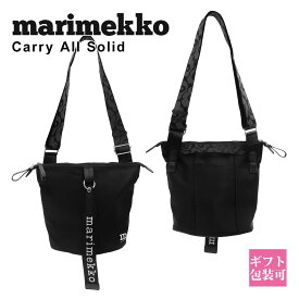 マリメッコ ショルダーバッグ レディース 誕生日プレゼント 女友達 marimekko ショルダーバッグ レディース キャリー オール ソリッド Carry All Solid ブラック 091923 009 新品 通販 2025
