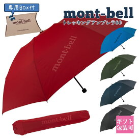 モンベル 折りたたみ傘 雨傘 mont-bell 折りたたみ傘 トレッキングアンブレラ 60 1128702 コンパクト 登山 通勤 通学 モンベル 雨傘 折りたたみ 2024 通販