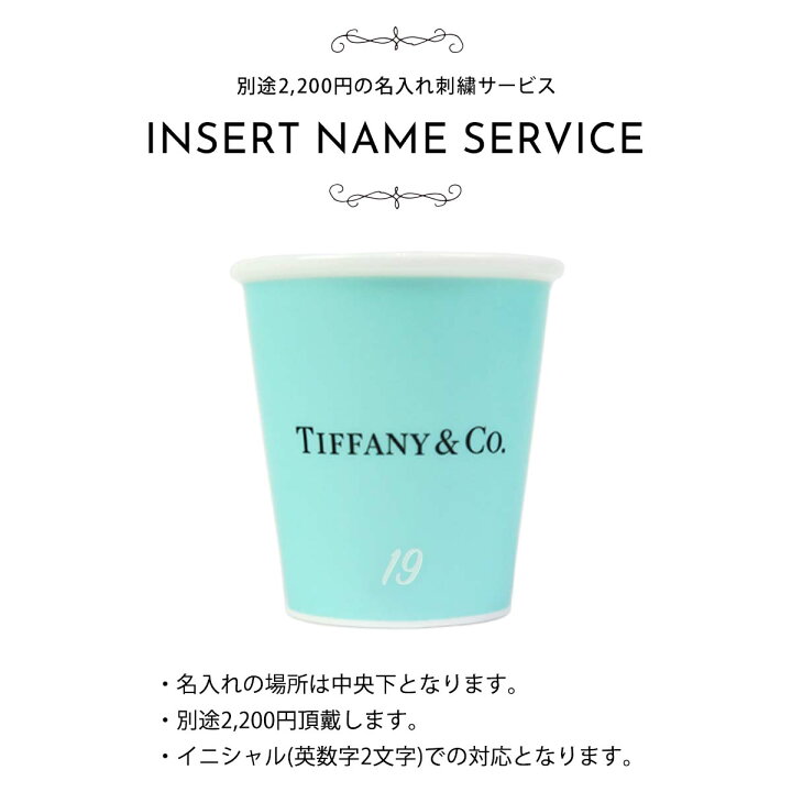楽天市場】【ブラックフライデー】ティファニー 食器 結婚祝い 