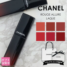シャネル リップ ルージュアリュールラック CHANEL リップ 口紅 かわいい おしゃれ 化粧品 長持ち デパコス コスメ メイクアップコスメ ブランド 正規品 新品 通販2025 ギフト プレゼント