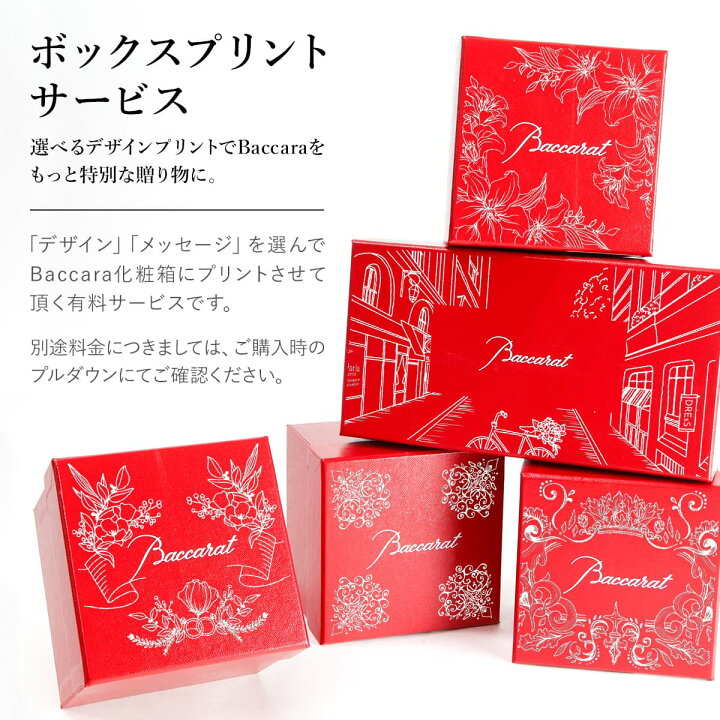 楽天市場】【ブラックフライデー】バカラ グラス ペア 正規品 結婚祝い 