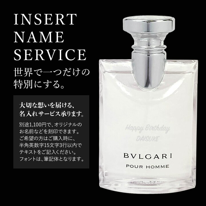 楽天市場】【P3倍】【名入れ】 ブルガリ プールオム 100ml 