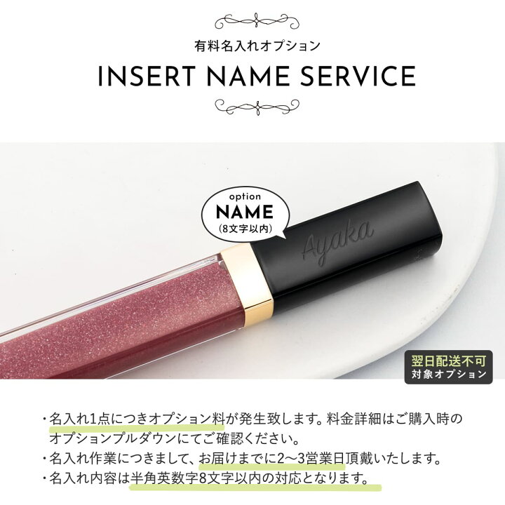 楽天市場】【 名入れ 】【正規紙袋 無料】 シャネル リップ ルージュ 