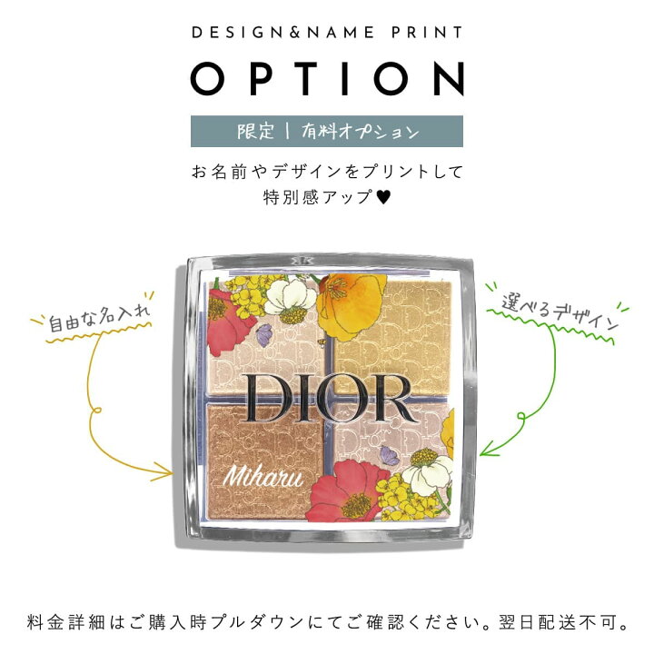 楽天市場】【 名入れ 】 ディオール パレット バックステージ dior 