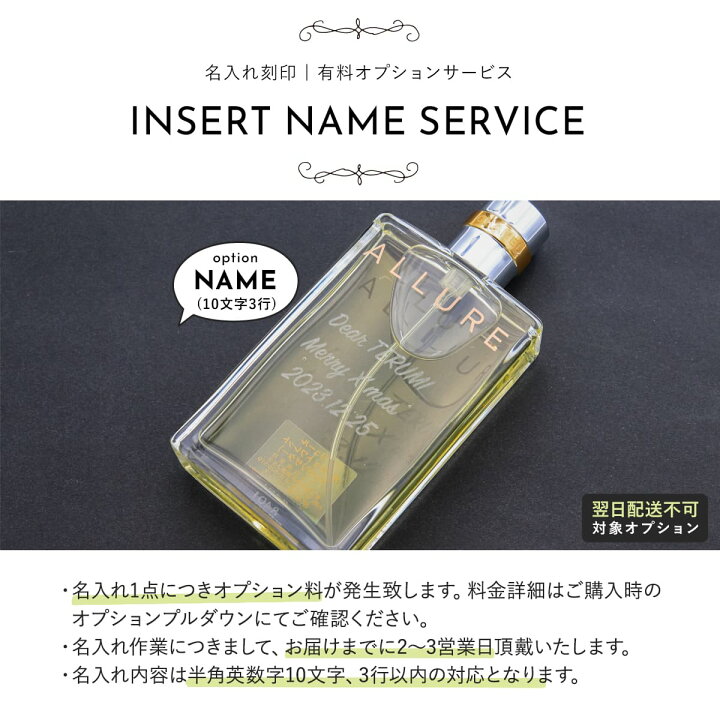 楽天市場】【P3倍】【名入れ】 シャネル 香水 誕生日プレゼント 女友達 