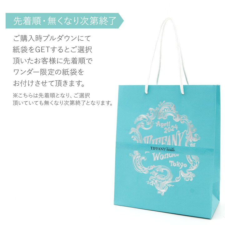 楽天市場】【 ワンダー展限定 】ティファニー ワンダー展 限定 ポーチ  