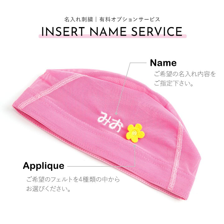 楽天市場】【口コミ☆高評価 名前入れ】 スイムキャップ キッズ 水泳帽 