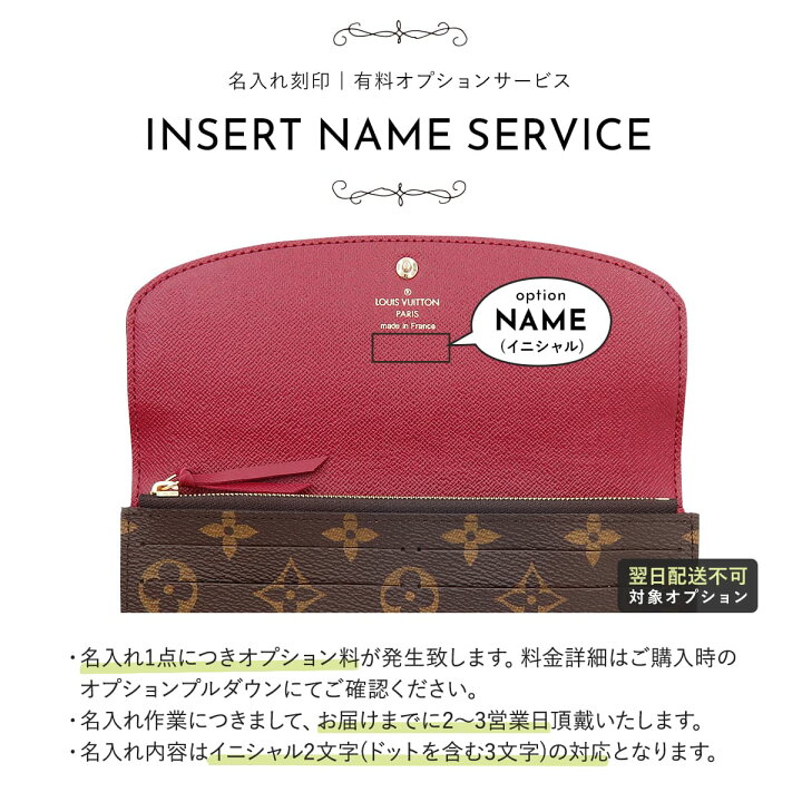 楽天市場】【正規紙袋無料】【名入れ】 ルイヴィトン 長財布 新品 小銭 