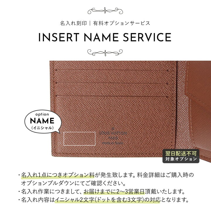 楽天市場】【正規紙袋無料】【名入れ】 ルイヴィトン 二つ折り財布 