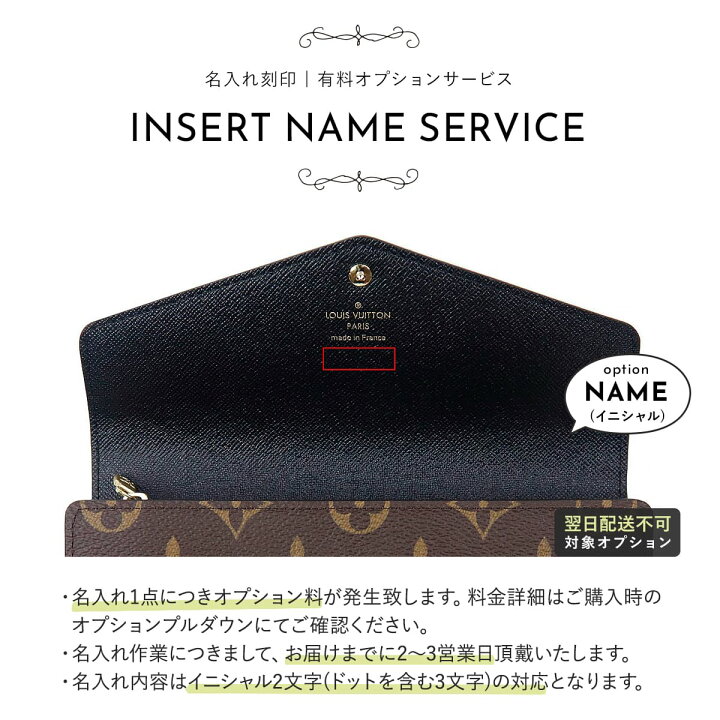 楽天市場】【名入れ】 ルイヴィトン 長財布 レディース ブランド 二 