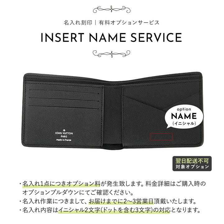 楽天市場】【正規紙袋無料】【名入れ】 ルイヴィトン 二つ折り財布 お 
