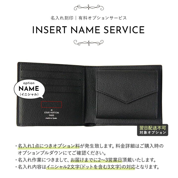 楽天市場】【正規紙袋無料】 【名入れ】ルイヴィトン 二つ折り財布 