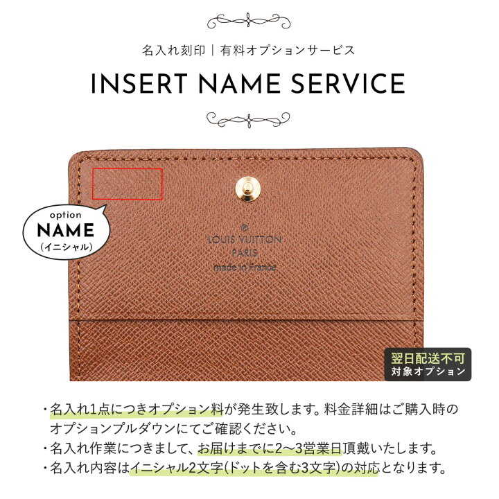 楽天市場】【ポイント3倍】【正規紙袋無料】【名入れ】 ルイヴィトン 